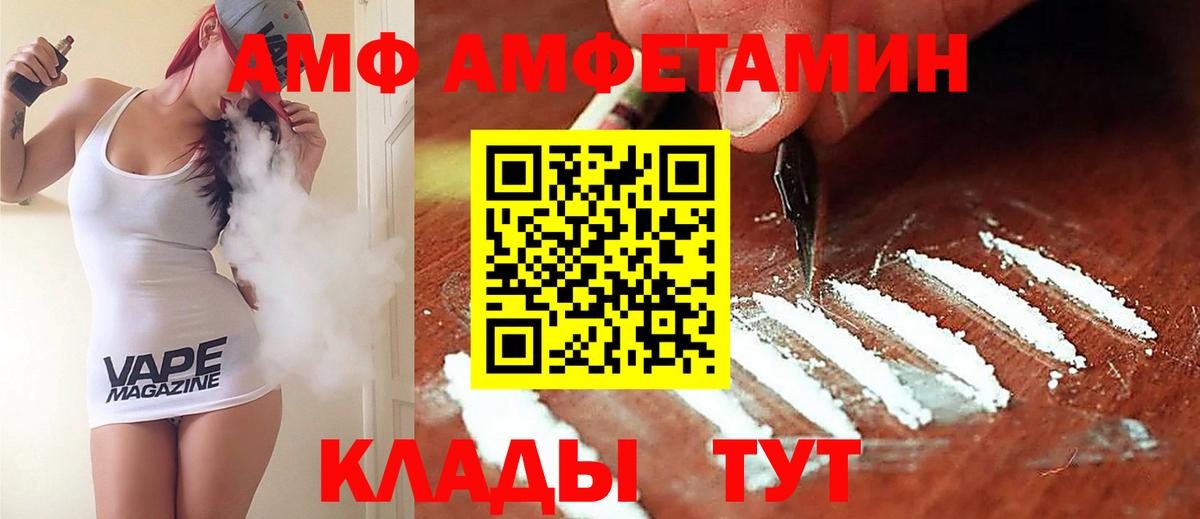 hydra как зайти  Amphetamine  Вход с VPN  АМФ Розовый  Снежинск 