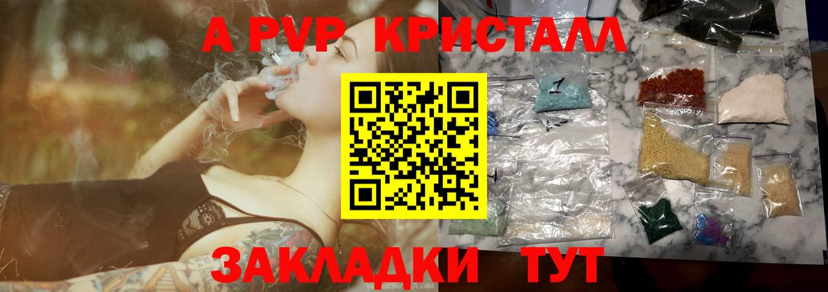 Alfa_PVP мука Снежинск
