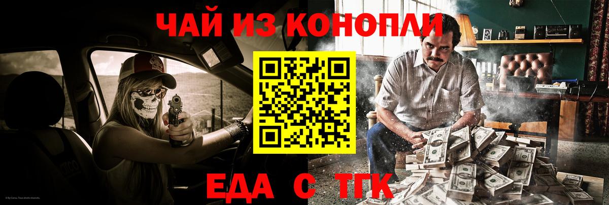 Печенье с ТГК марихуана  Вход с VPN  Снежинск 