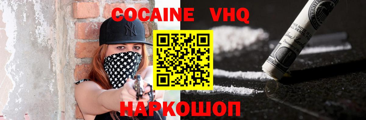 COCAIN 98% Снежинск