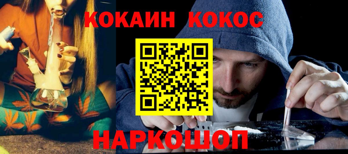 Кокаин FishScale  Вход с VPN  Cocaine Колумбийский  Снежинск 