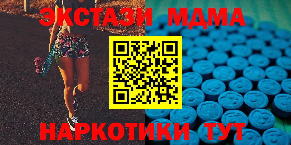 ЭКСТАЗИ  Ecstasy MDMA  Экстази VHQ  Вход с VPN  Снежинск 