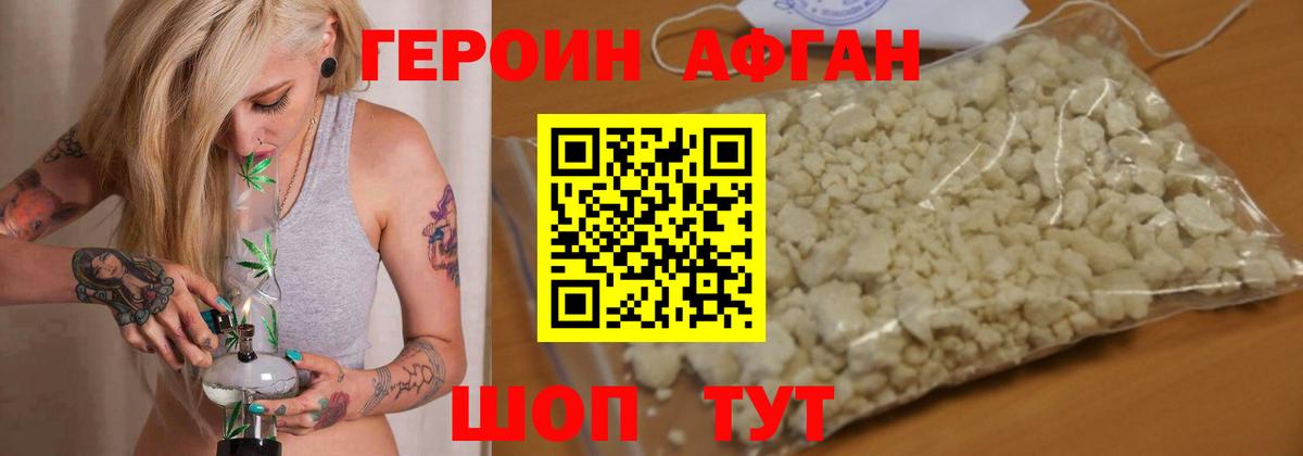 Снежинск  ГЕРОИН афганец  ГЕРОИН  Вход с VPN 