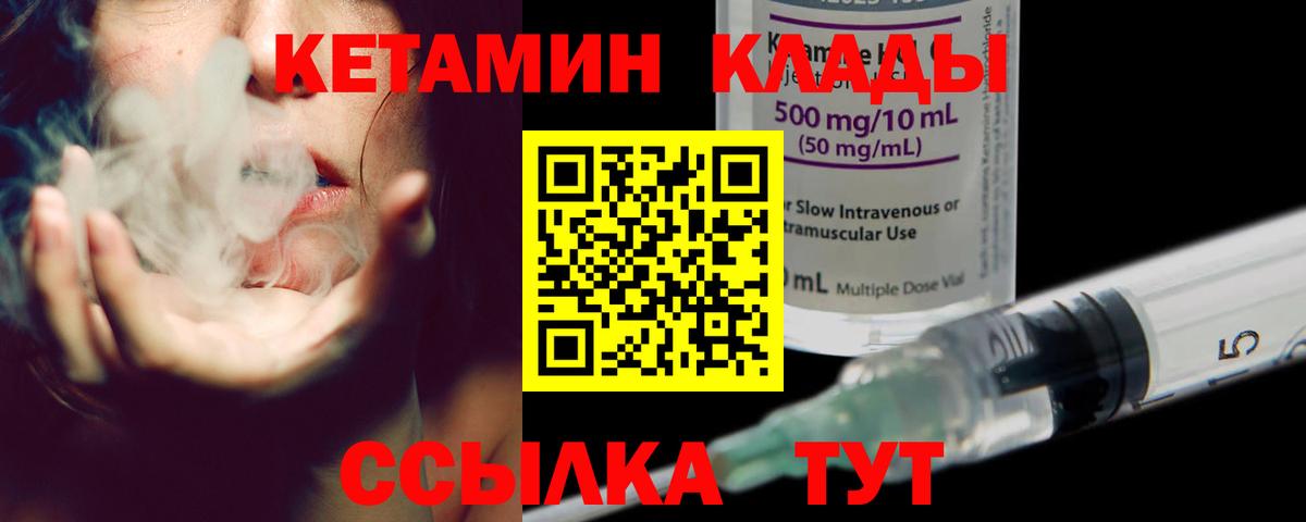 КЕТАМИН VHQ  Кетамин VHQ  Вход с VPN  Снежинск 