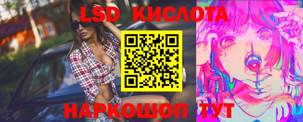 LSD-25 экстази кислота  Вход с VPN  Лсд 25 экстази кислота  ЛСД экстази  Снежинск 