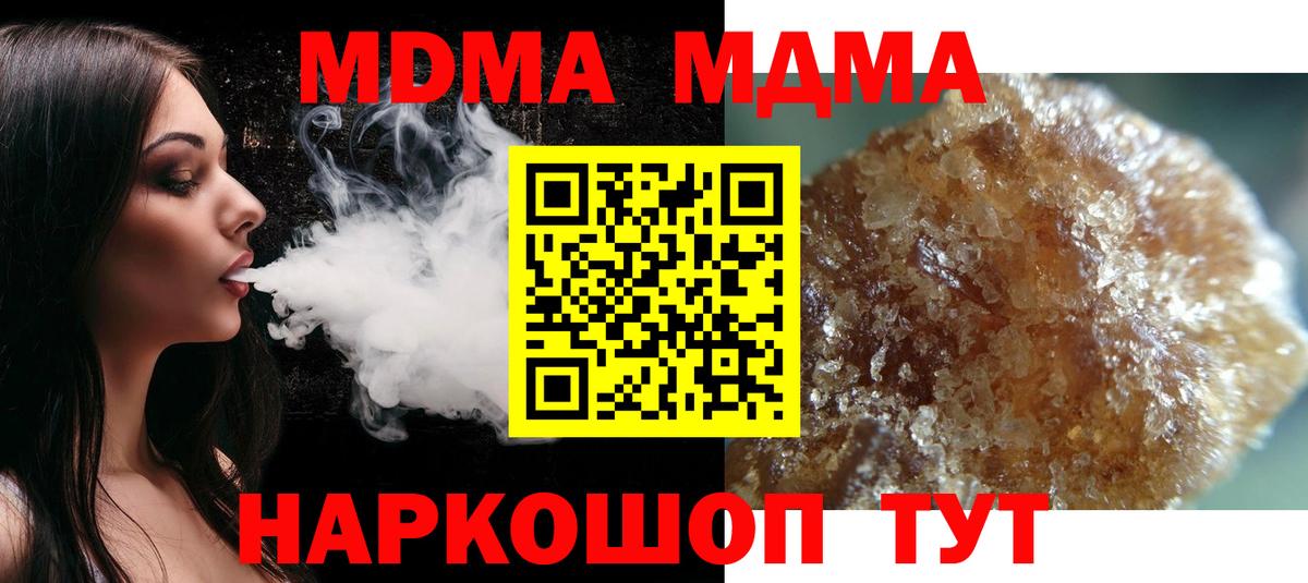 МДМА crystal Снежинск