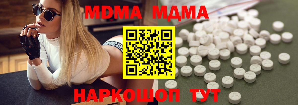 MDMA  MDMA Molly  Вход с VPN  Снежинск  MDMA кристаллы 