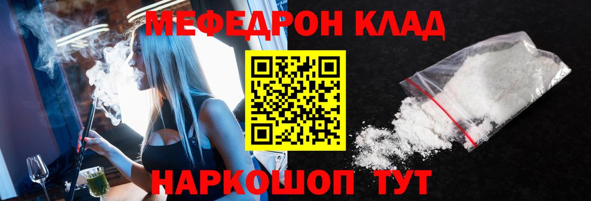 Меф кристаллы Снежинск