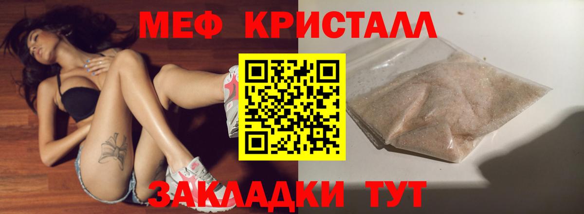 Меф mephedrone  МЕФ  Вход с VPN  Снежинск  МЕФ mephedrone  Меф 