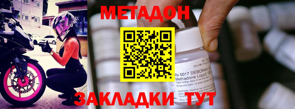 Метадон VHQ Снежинск