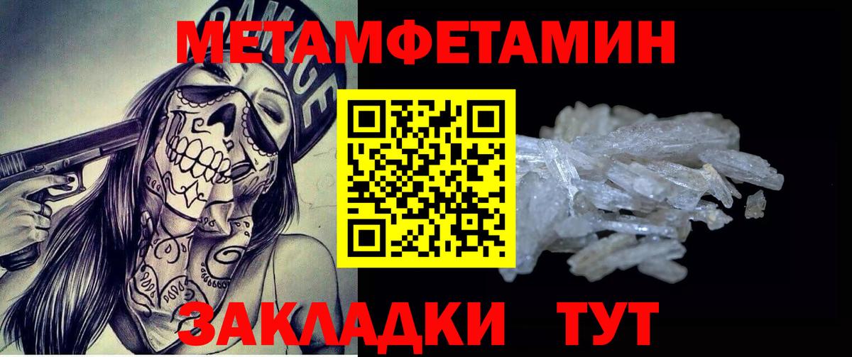 МЕТАМФЕТАМИН Methamphetamine  Вход с VPN  Снежинск  Метамфетамин  МЕТАМФЕТАМИН Methamphetamine 