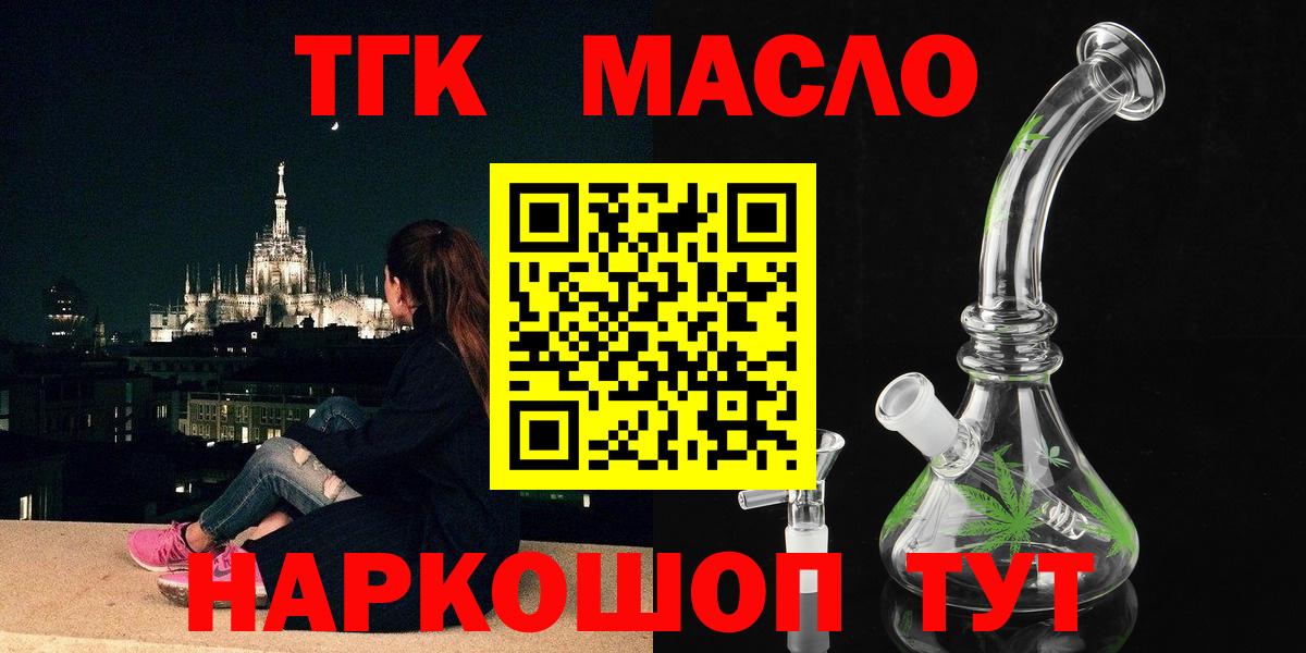 Снежинск  Дистиллят ТГК вейп  Вход с VPN 