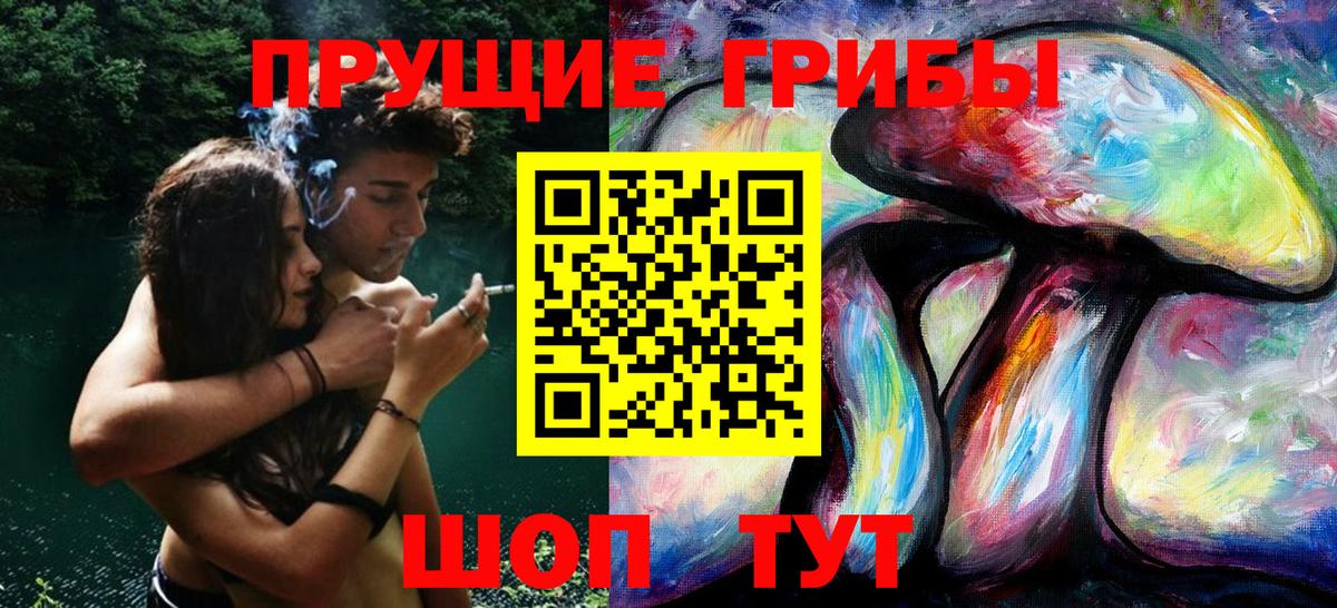 Псилоцибиновые грибы прущие грибы Снежинск